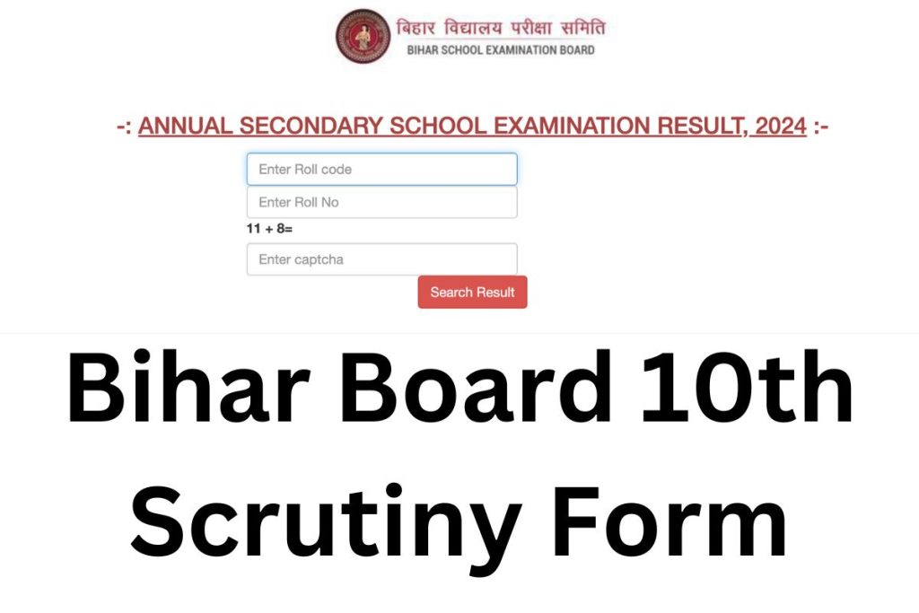 Bihar Board 10th Scrutiny Form