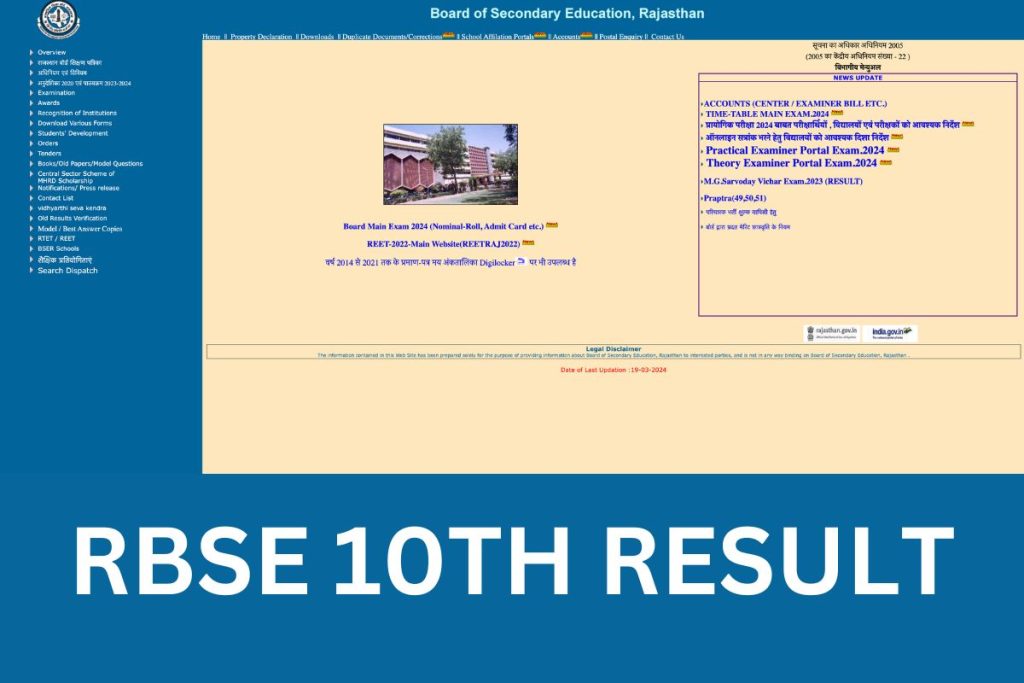 RBSE 10TH RESULT